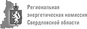РЭК Свердловской области